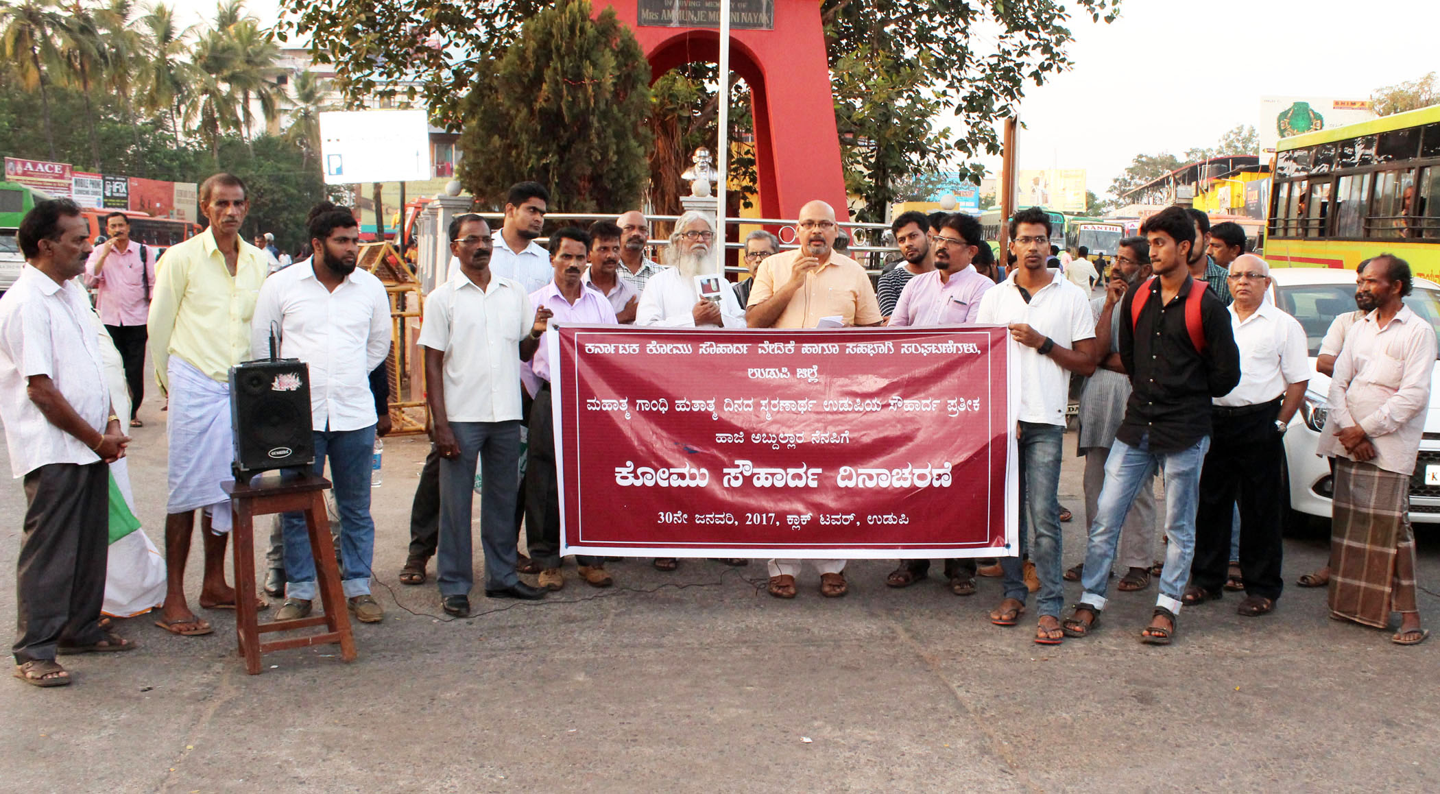 ಉಡುಪಿಯಲ್ಲಿ ಕೋಮು ಸೌಹಾರ್ದ ದಿನಾಚರಣೆ